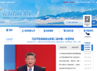 青海省商务厅门户网站