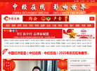 中云经视国际传媒