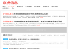 人人星座网