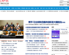 中青在线