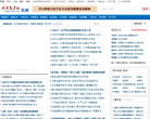 共产党员网党建频道