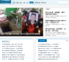 环球网社会