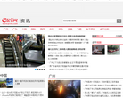 金羊网新闻中心