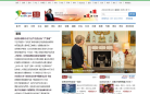 中国青年网新闻频道