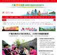 人民网广西频道