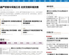 财新网政经频道