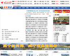 咸宁新闻网新闻频道