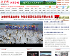 中国广播网河南分网