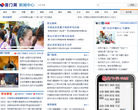 厦门网新闻中心