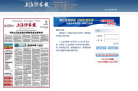 上海证券报数字报