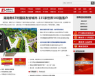 红网政务中心