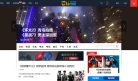 Mtime时光网新闻频道
