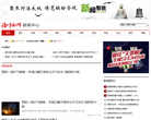洛阳网新闻中心