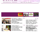 南开新闻网