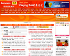 2008北京奥运会-搜狐