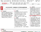国内新闻_东北网