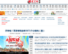 大众网菏泽新闻
