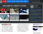 天极新闻频道