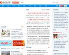 桂林生活网新闻中心