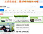 新浪海南