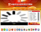 新浪网中超联赛官方网站