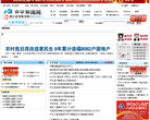 开化新闻网