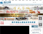 婺城新闻网