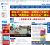 岱山新闻网