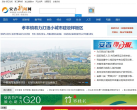 安吉新闻网