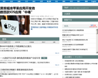 财新网公司频道
