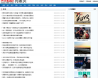网易新闻