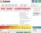 新昌新闻网