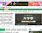 网易校园