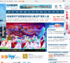 定海新闻网