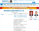 南昌新闻网