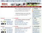 保定新闻网