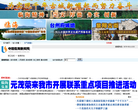 中国临海新闻网