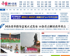 中国网山东新闻