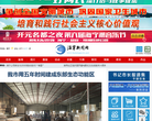 海宁新闻网