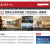 土巴兔新闻中心