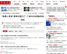 参考消息网财经新闻