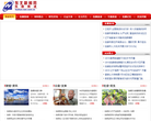 东北新闻网抚顺频道
