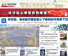 中国经济新闻网