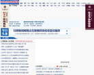 日照新闻网