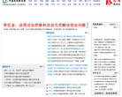 中国衡阳新闻网