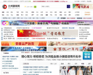 兰州新闻网