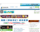 恩施新闻网