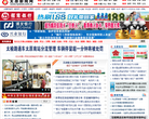 太原新闻网