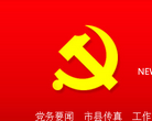 中共江苏省委新闻网