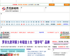 黄冈新闻网